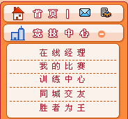 如何在篮球训练中有效运用激励手段_2